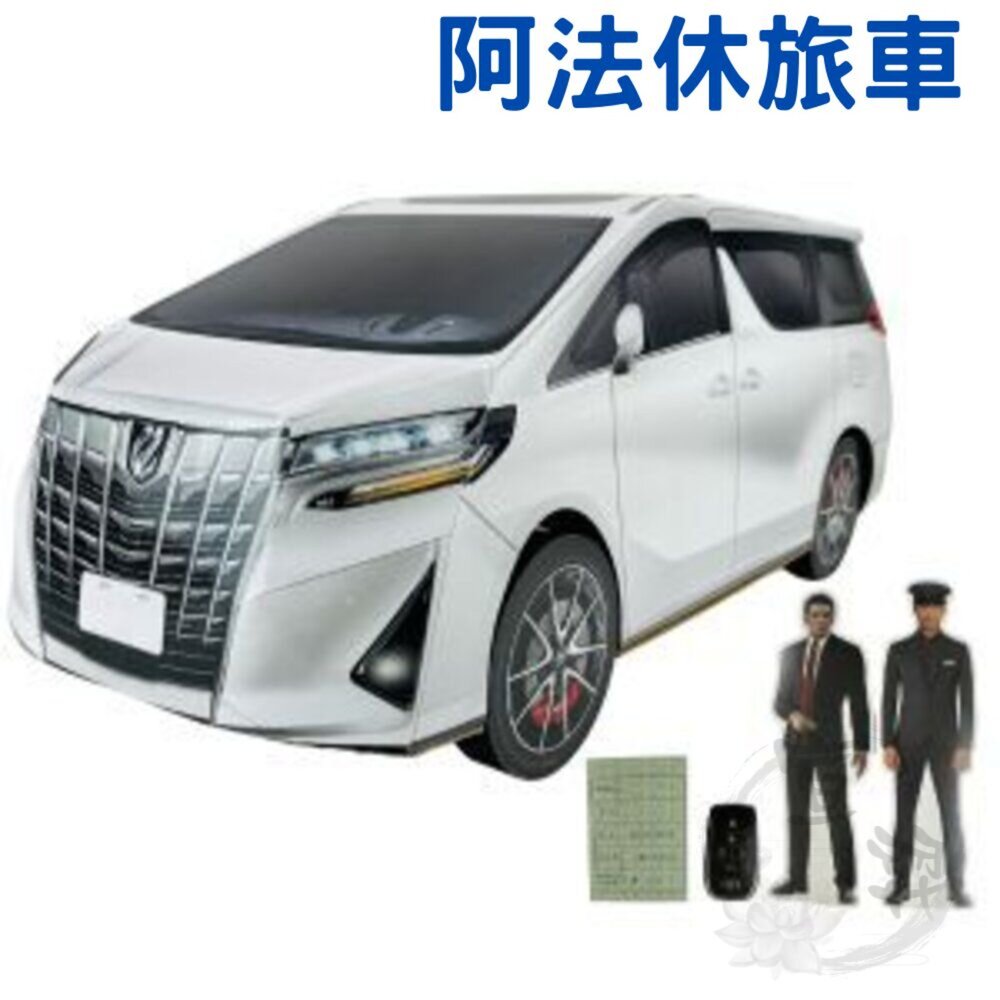 22782414613-【台中35年老店】紙紮車 紙紮Toyota Alphard 元寶 金條 蓮花 蓮花紙 元寶紙 庫錢 蓮花塔 拜拜用品 紙