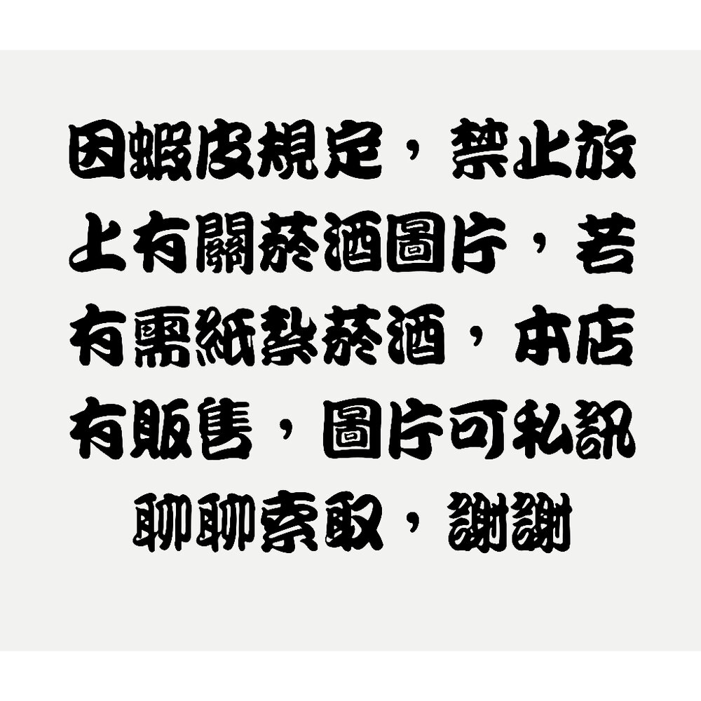 22784280552-【台中35年老店】紙紮典雅套裝啤酒 紙紮啤酒 紙紮酒
