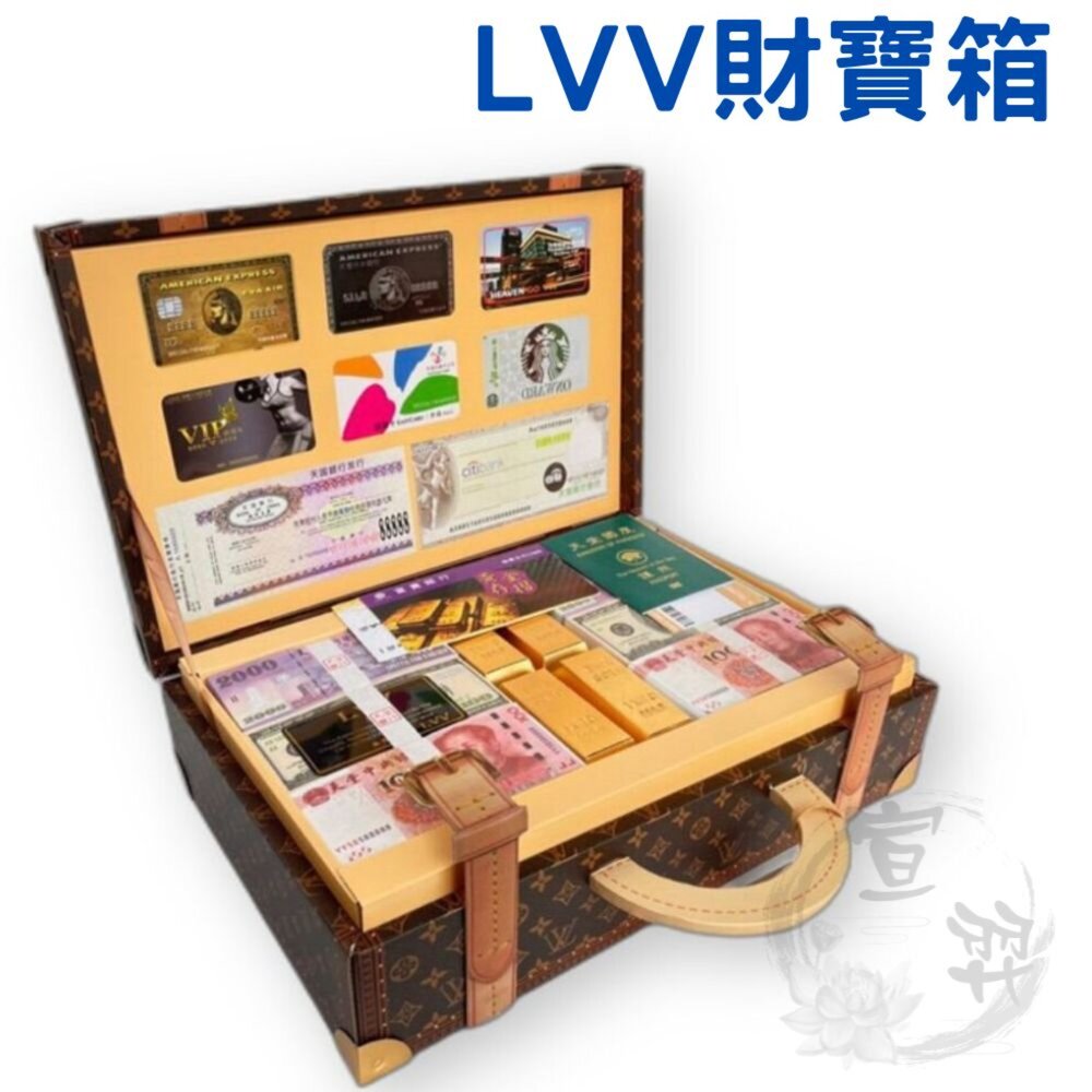 23082053350-【台中35年老店-紙紮精品 LVV皮箱】紙紮皮箱 紙紮寶箱 紙紮 庫錢 蓮花 蓮花塔  紙紮屋 紙屋  喪禮用品 拜拜用