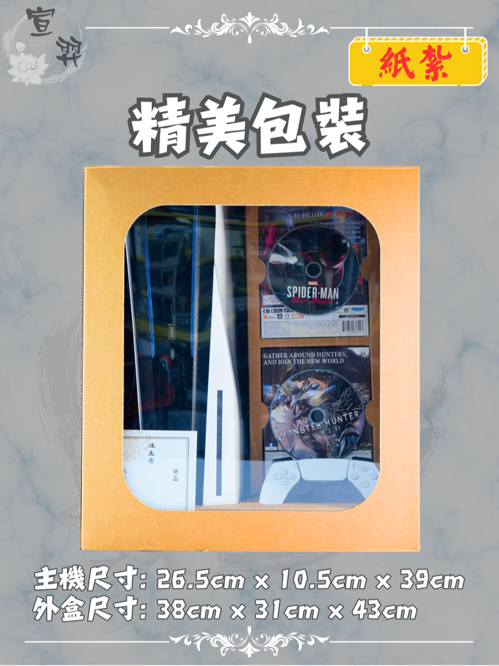 【台中35年老店】紙紮/往生用品/清明掃墓用|PS5遊戲機模型 紙紮遊戲主機 火化用庫錢祭祀品-圖片-1