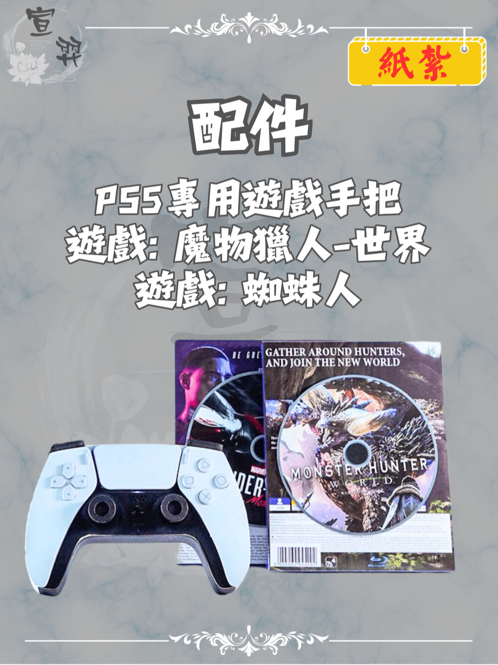 【台中35年老店】紙紮/往生用品/清明掃墓用|PS5遊戲機模型 紙紮遊戲主機 火化用庫錢祭祀品-圖片-2