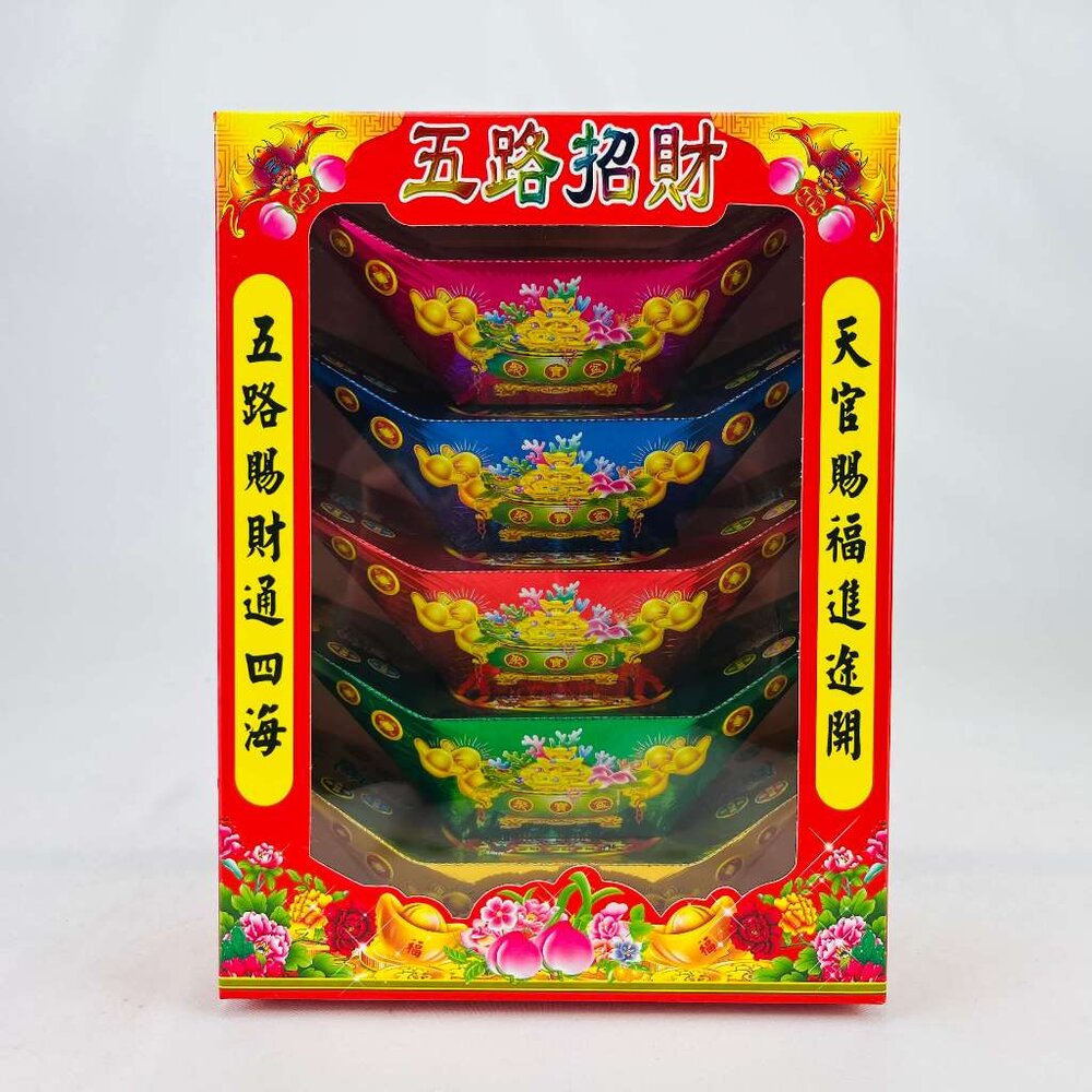 【台中35年老店】五路財神燙金元寶 五色元寶 五路招財 封面照片