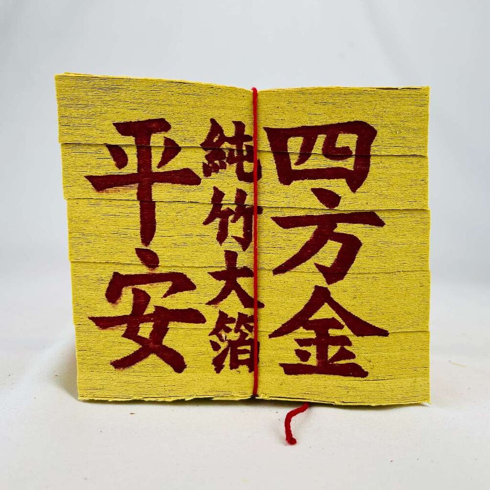 【台中35年老店】環保金紙 四方金 金紙 拜拜 大金箔 純竹製-圖片-1