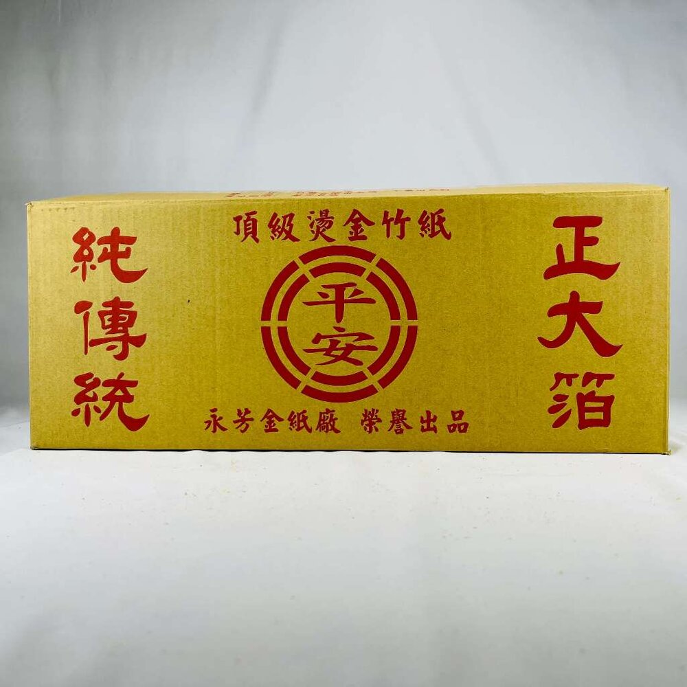 【台中35年老店】環保金紙 四方金 金紙 拜拜 大金箔 純竹製-圖片-3