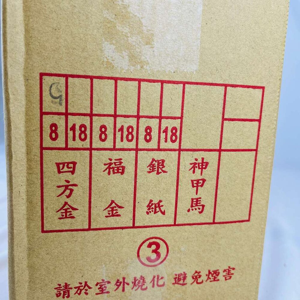 【台中35年老店】環保金紙 四方金 金紙 拜拜 大金箔 純竹製-圖片-4