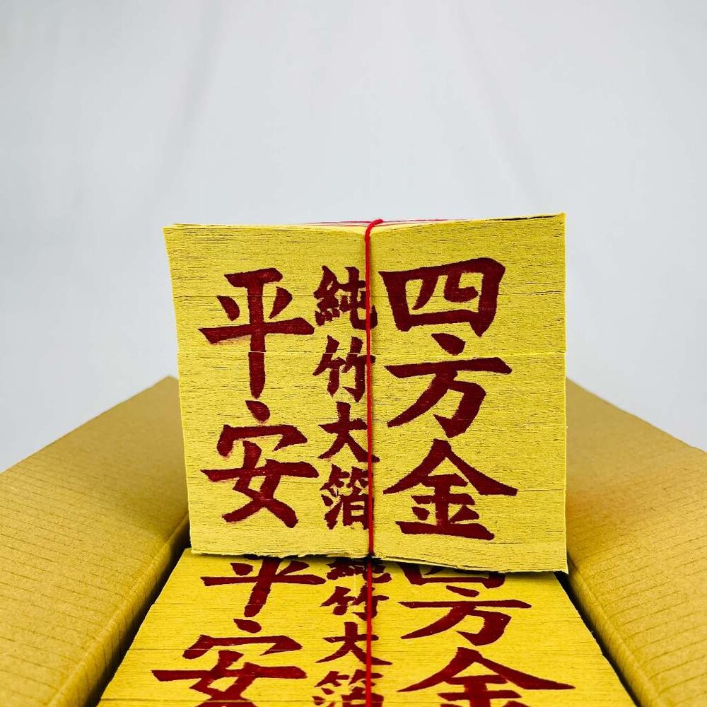 23358937457-【台中35年老店】環保金紙 四方金 金紙 拜拜 大金箔 純竹製