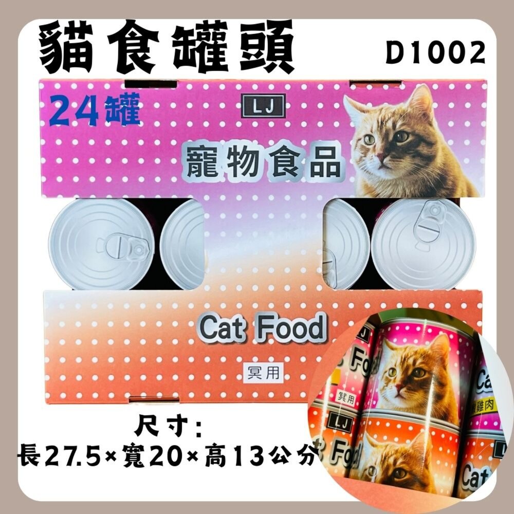 【台中35年老店】寵物貓紙紮 寵物紙紮 紙紮寵物貓 元寶 金條 蓮花 蓮花紙 元寶紙 庫錢 蓮花塔 拜拜用品 紙紮屋 紙-圖片-1