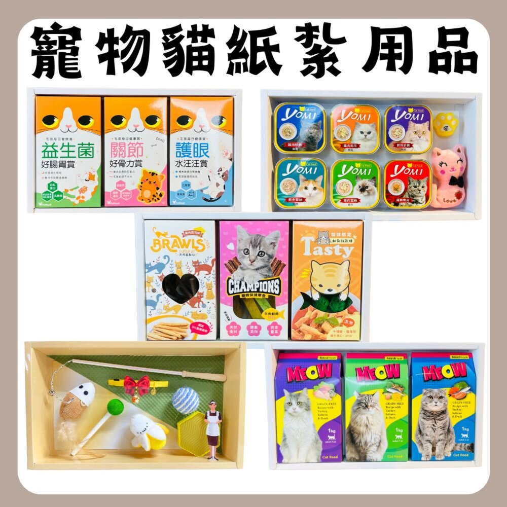 23484294756-【台中35年老店-寵物貓紙紮】寵物紙紮 紙紮寵物貓 元寶 金條 蓮花 蓮花紙 元寶紙 庫錢 蓮花塔 拜拜用品 紙紮屋 紙