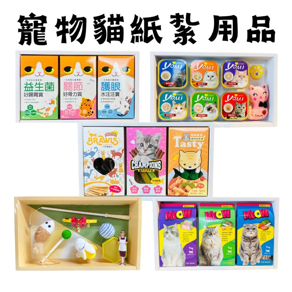 23484294756-【台中35年老店】寵物貓紙紮 寵物紙紮 紙紮寵物貓 元寶 金條 蓮花 蓮花紙 元寶紙 庫錢 蓮花塔 拜拜用品 紙紮屋 紙