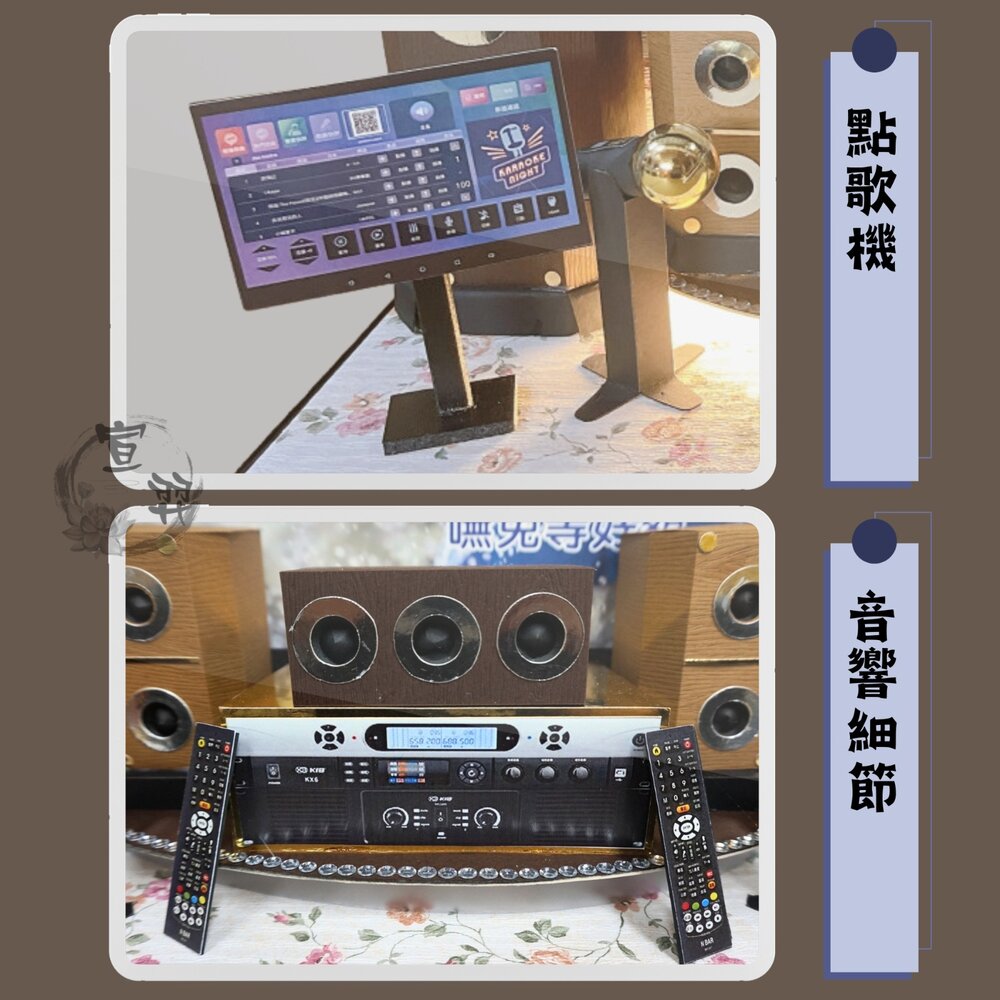 【台中35年老店】紙紮卡拉OK音響 紙紮音響組 紙紮劇院 祭奠送禮 蓮花 元寶 禮儀用品 祭祀用品 紙紮-圖片-1