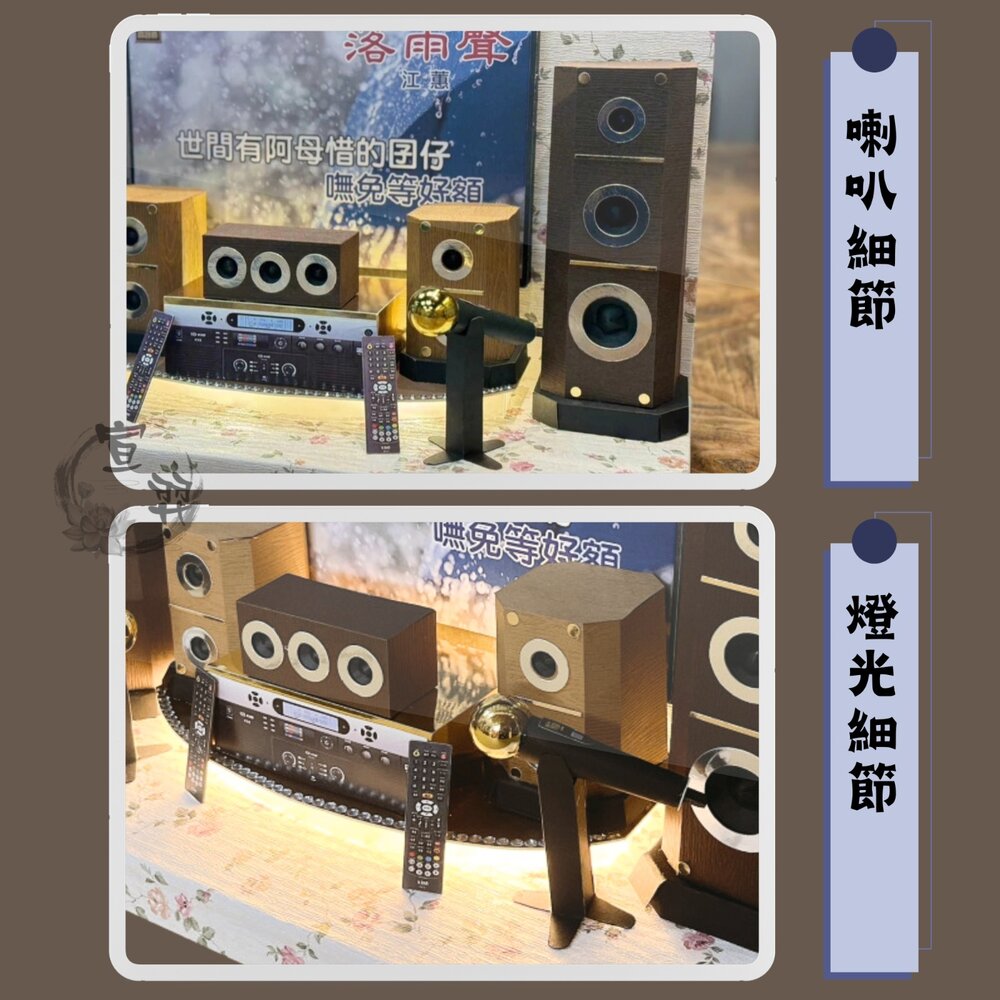【台中35年老店】紙紮卡拉OK音響 紙紮音響組 紙紮劇院 祭奠送禮 蓮花 元寶 禮儀用品 祭祀用品 紙紮-圖片-2