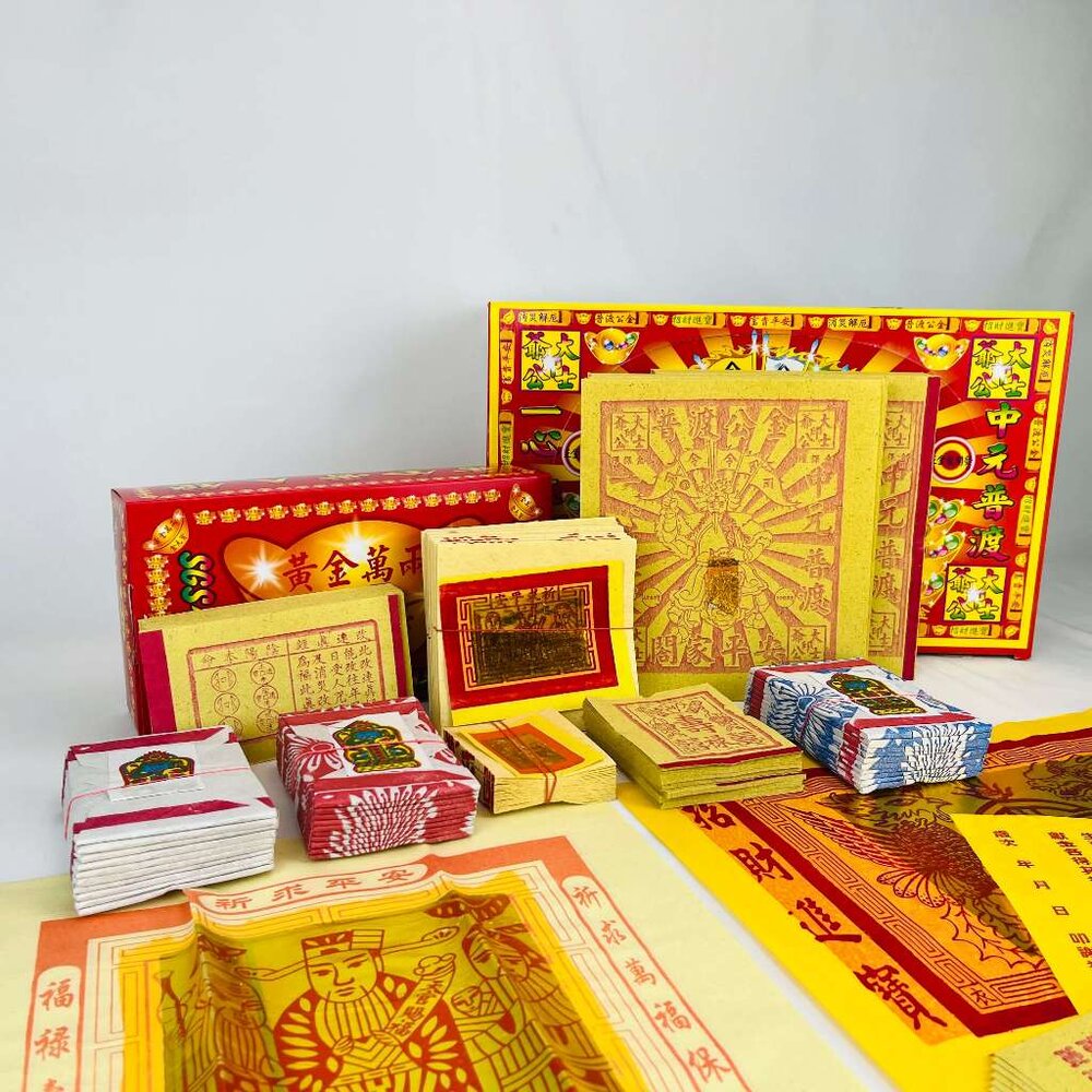 【台中35年老店】金紙/紙紮-普渡公 大盒-圖片-3