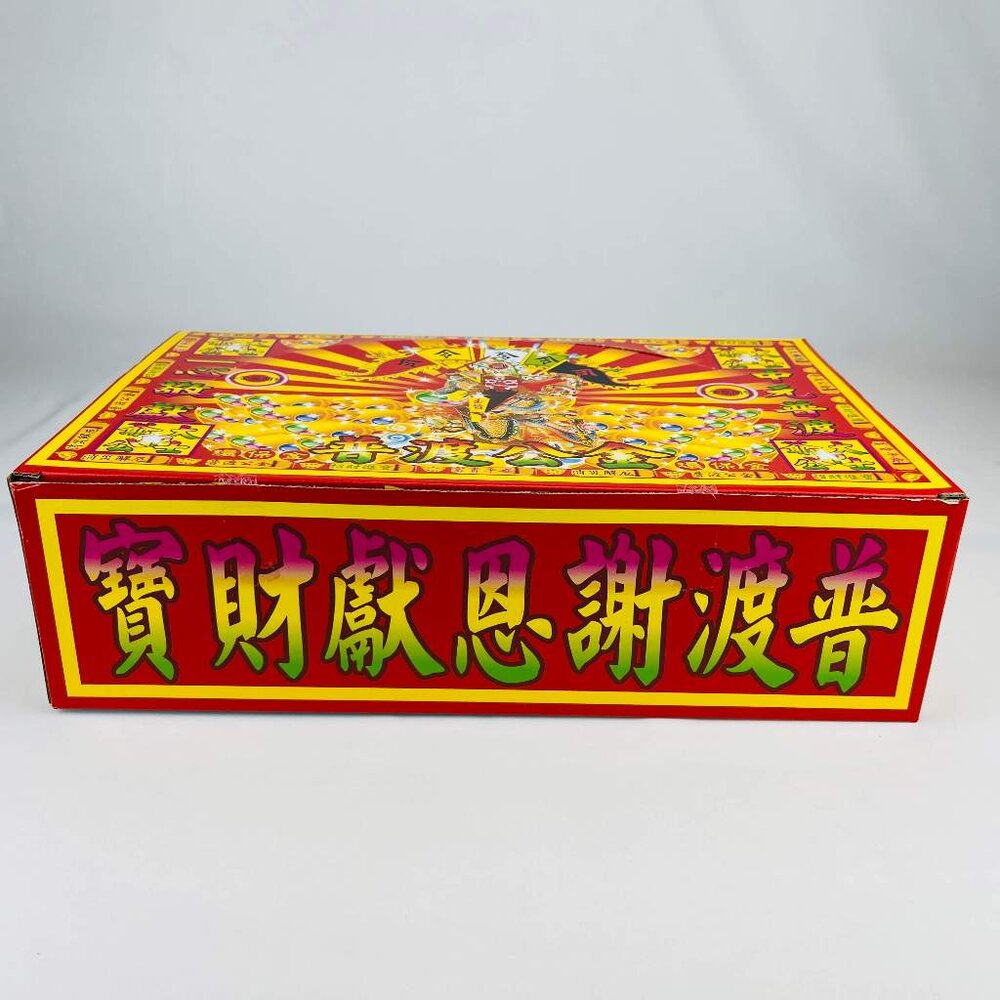 【台中35年老店】金紙/紙紮-普渡公 大盒-圖片-5