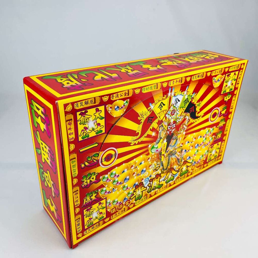 【台中35年老店】金紙/紙紮-普渡公 大盒-圖片-6