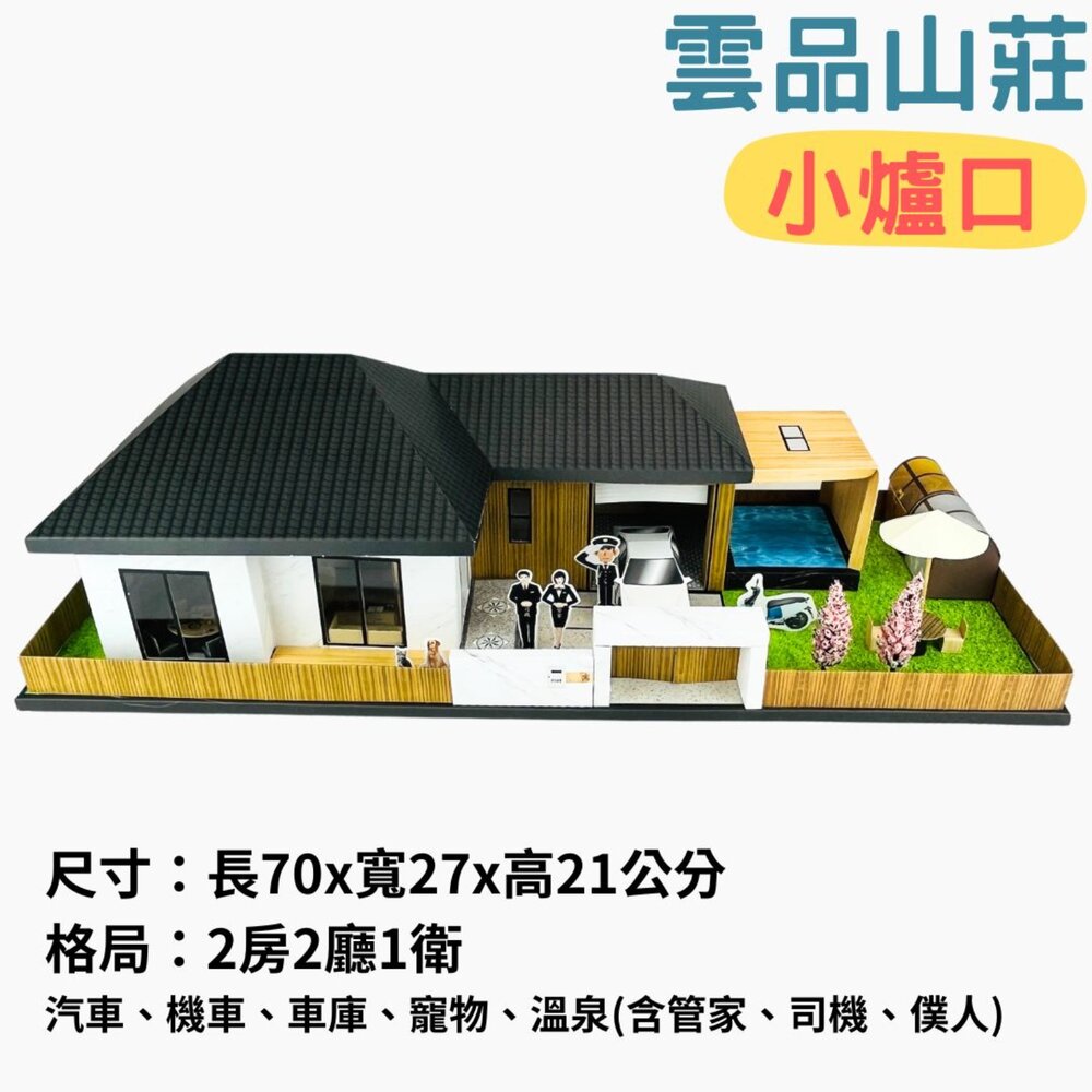 【台中35年老店】紙紮屋 紙屋 紙房子 雲品山莊 紙紮 元寶 金條 蓮花 蓮花紙 元寶紙 蓮花塔 庫錢 拜拜用品-圖片-1