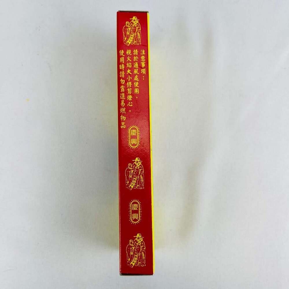 【精選】【台中35年老店】蠟燭 10丁入 紙紮 元寶 金條 蓮花 元寶紙 庫錢 蓮花塔 拜拜用品 小蠟燭 光明燈 酥油蠟-圖片-3