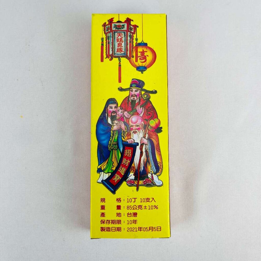 【精選】【台中35年老店】蠟燭 10丁入 紙紮 元寶 金條 蓮花 元寶紙 庫錢 蓮花塔 拜拜用品 小蠟燭 光明燈 酥油蠟-圖片-4