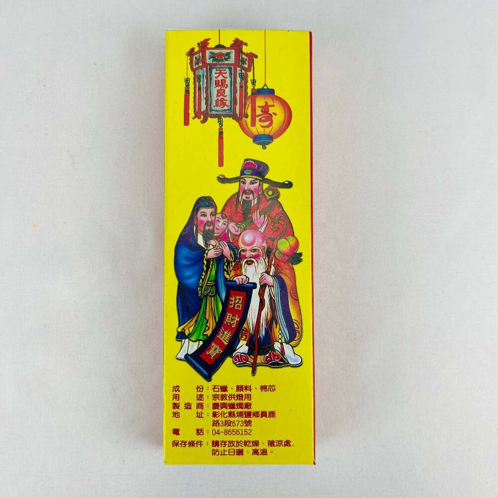 【精選】【台中35年老店】蠟燭 10丁入 紙紮 元寶 金條 蓮花 元寶紙 庫錢 蓮花塔 拜拜用品 小蠟燭 光明燈 酥油蠟-圖片-6