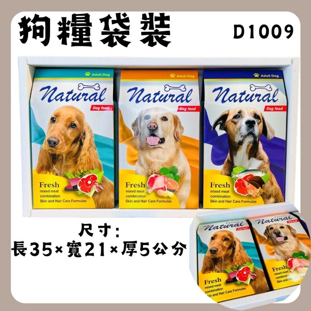 【台中35年老店】寵物狗紙紮 紙紮寵物 紙紮狗狗 紙紮貓咪 紙紮狗飼料 紙紮狗罐頭 寵物祭祀火化用 往生寵物用品 清明中-圖片-4