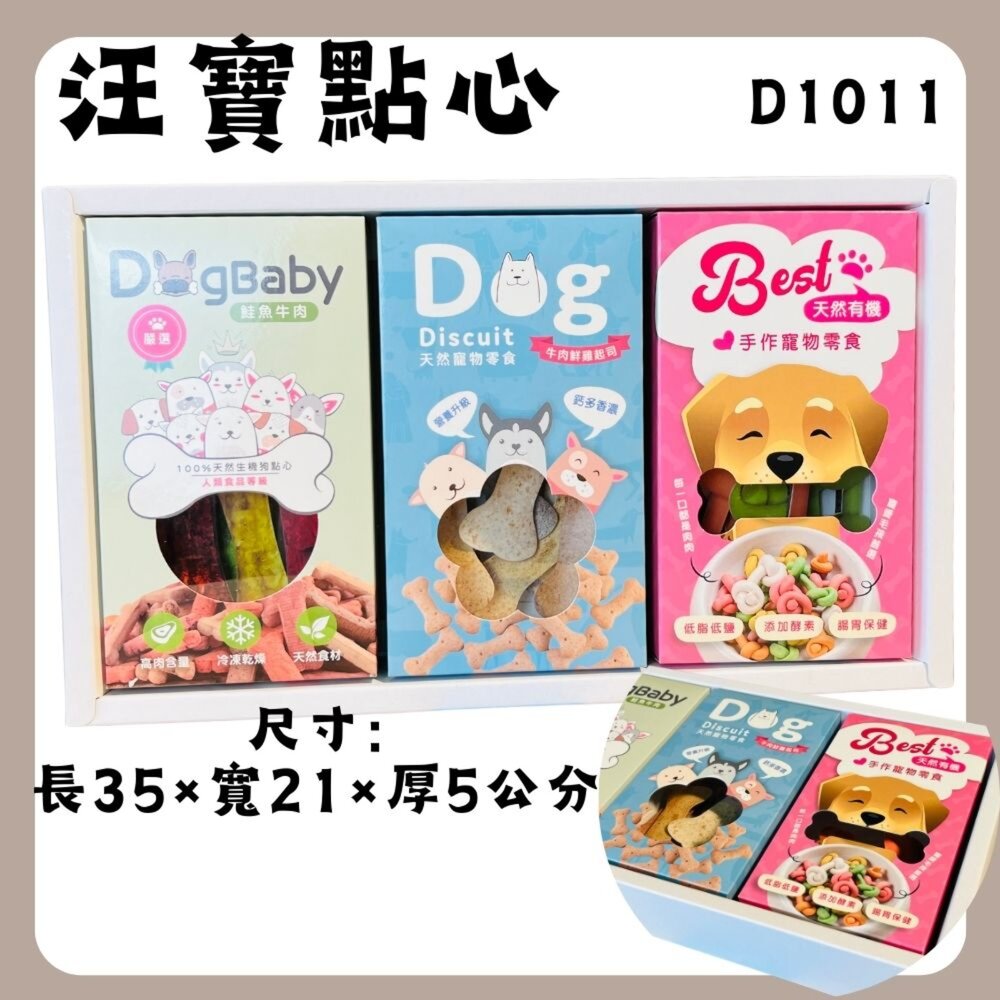 【台中35年老店】寵物狗紙紮 紙紮寵物 紙紮狗狗 紙紮貓咪 紙紮狗飼料 紙紮狗罐頭 寵物祭祀火化用 往生寵物用品 清明中-圖片-5