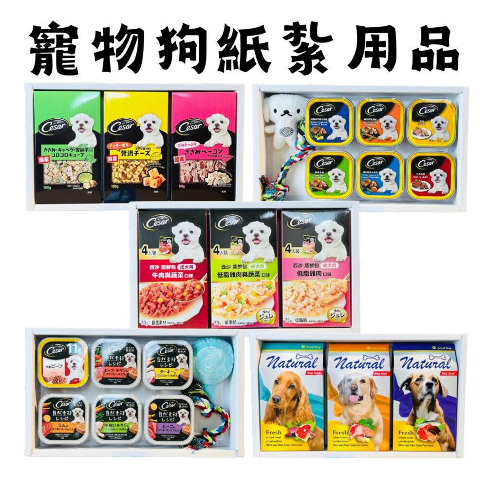 23860441212-【台中35年老店-寵物狗紙紮】紙紮寵物 紙紮狗狗 紙紮貓咪 紙紮狗飼料 紙紮狗罐頭 寵物祭祀火化用 往生寵物用品 清明中