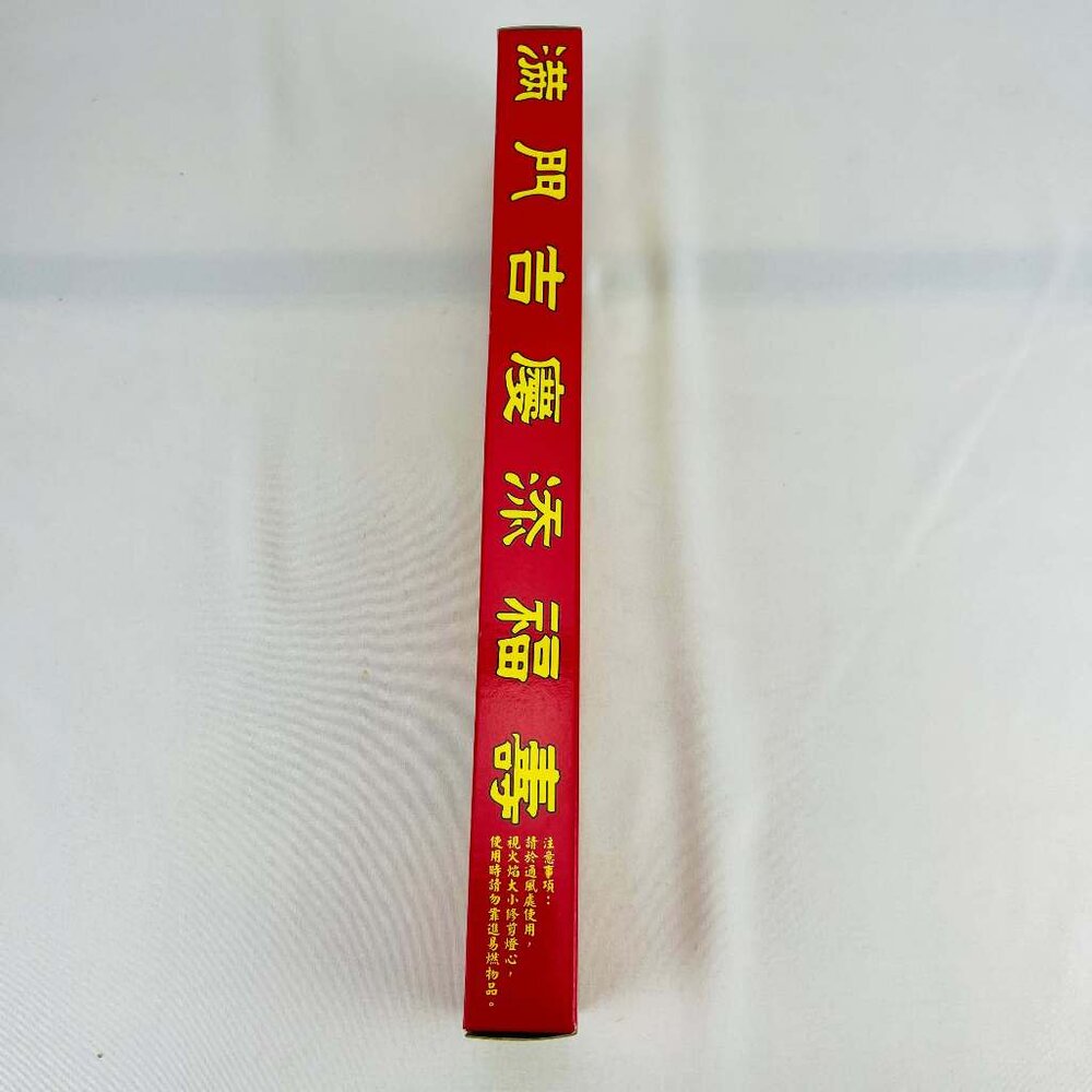 特號10號禮燭-圖片-4