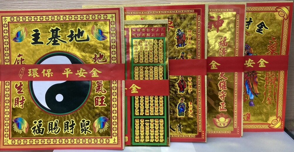 240311145728-【台中35年老店】環保平安金 地基主 五路發財金 補運金 貴人金 福德正神 金紙