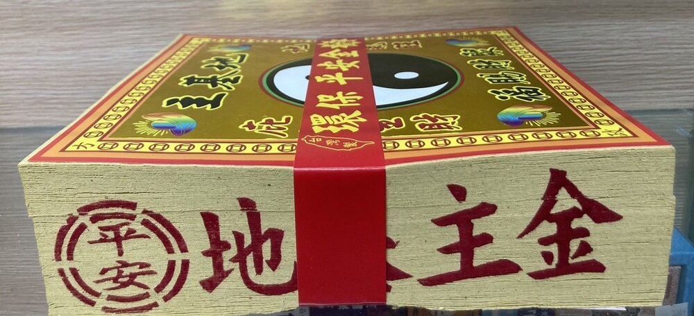 【台中35年老店】環保疏文金紙 地基主 五路財神 公媽金 貴人金 福德正神 土地公-圖片-5