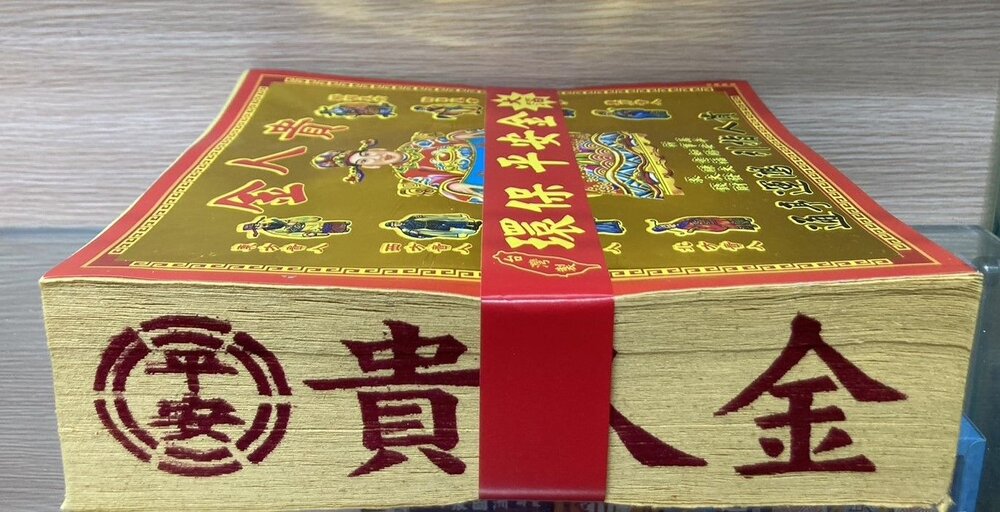 【台中35年老店】環保疏文金紙 地基主 五路財神 公媽金 貴人金 福德正神 土地公-圖片-7