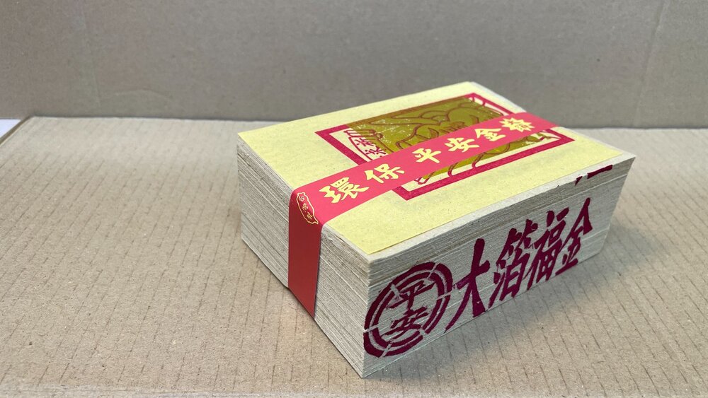 【台中35年老店】環保福金小 環保金紙 環保福金 福金 金紙 土地公 GS認證 台灣製 純竹製-圖片-1