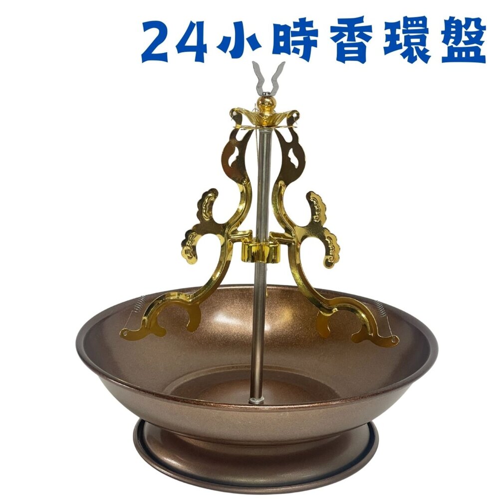240321150002-【台中35年老店】香 煙供 24小時香環盤 元寶 線香 檀香 淨香爐 元寶香 香薰 立香 沉香 盤香 檀香粉 香塔 蓮花