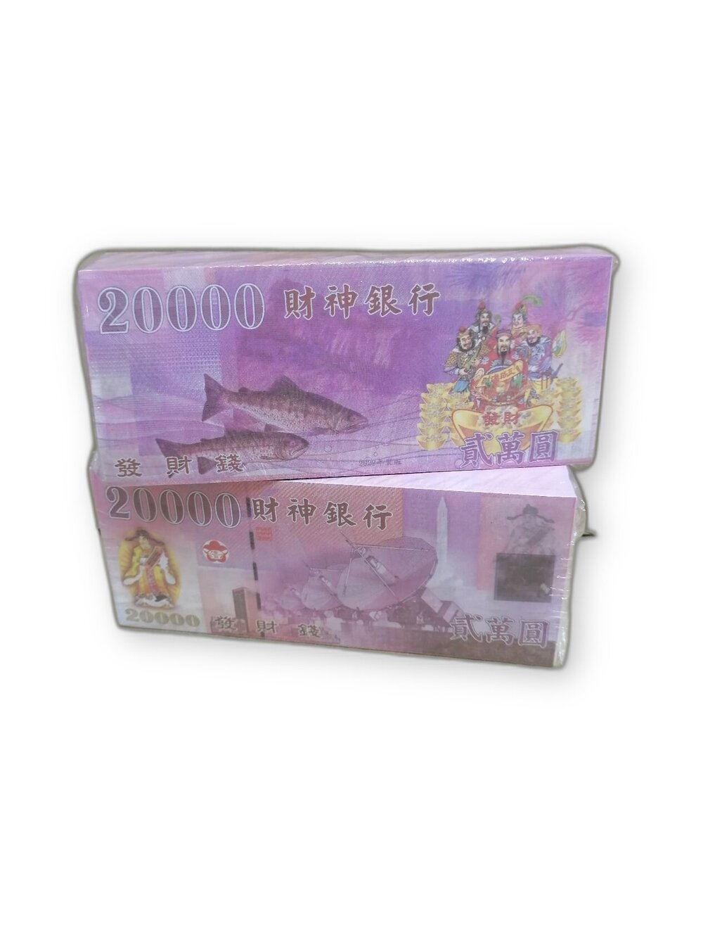 【台中35年老店】財神錢 發財錢/財神銀行 2萬元 紙錢 補財庫 封面照片
