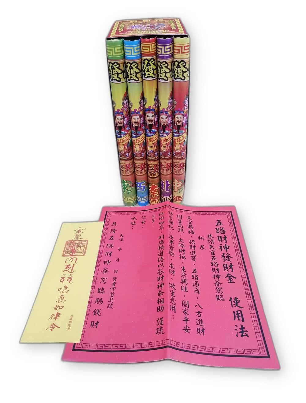 240527180849-【台中35年老店】五路財神-財神金   補財庫/金紙