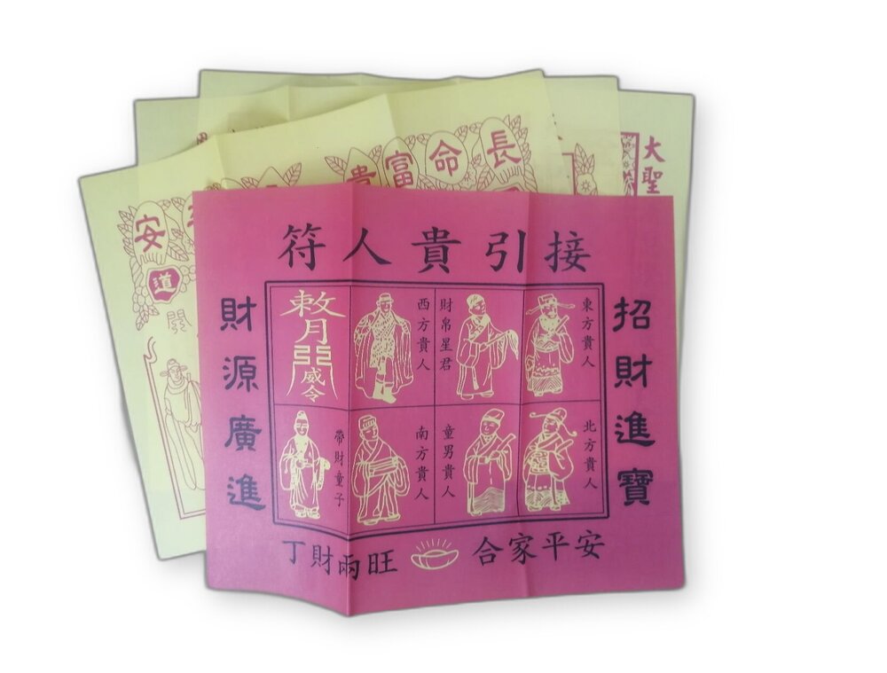 240527232554-貴人符｜補運補庫專用金紙｜招貴人運 祭祀開運台灣製（台中35年老店）