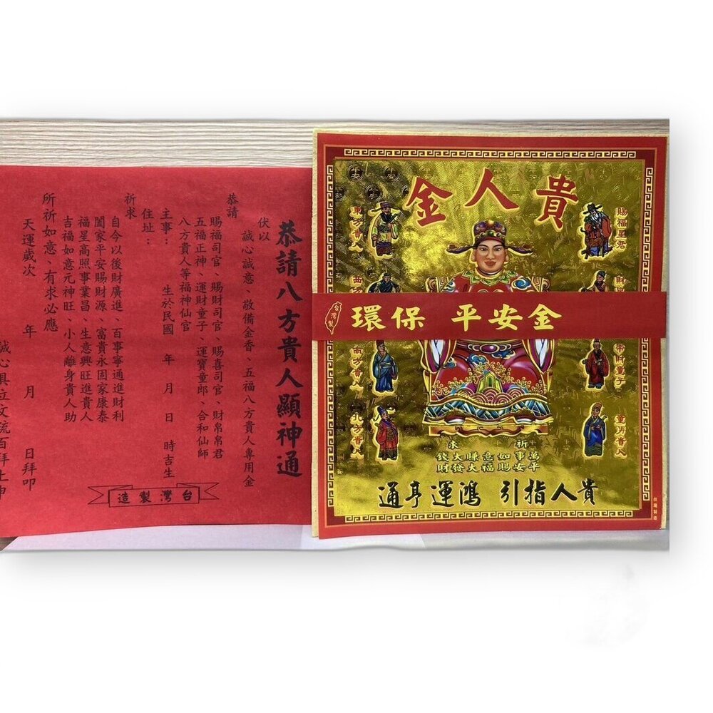 【台中35年老店】環保 貴人金 台製大金箔 環保金紙 金紙-圖片-2