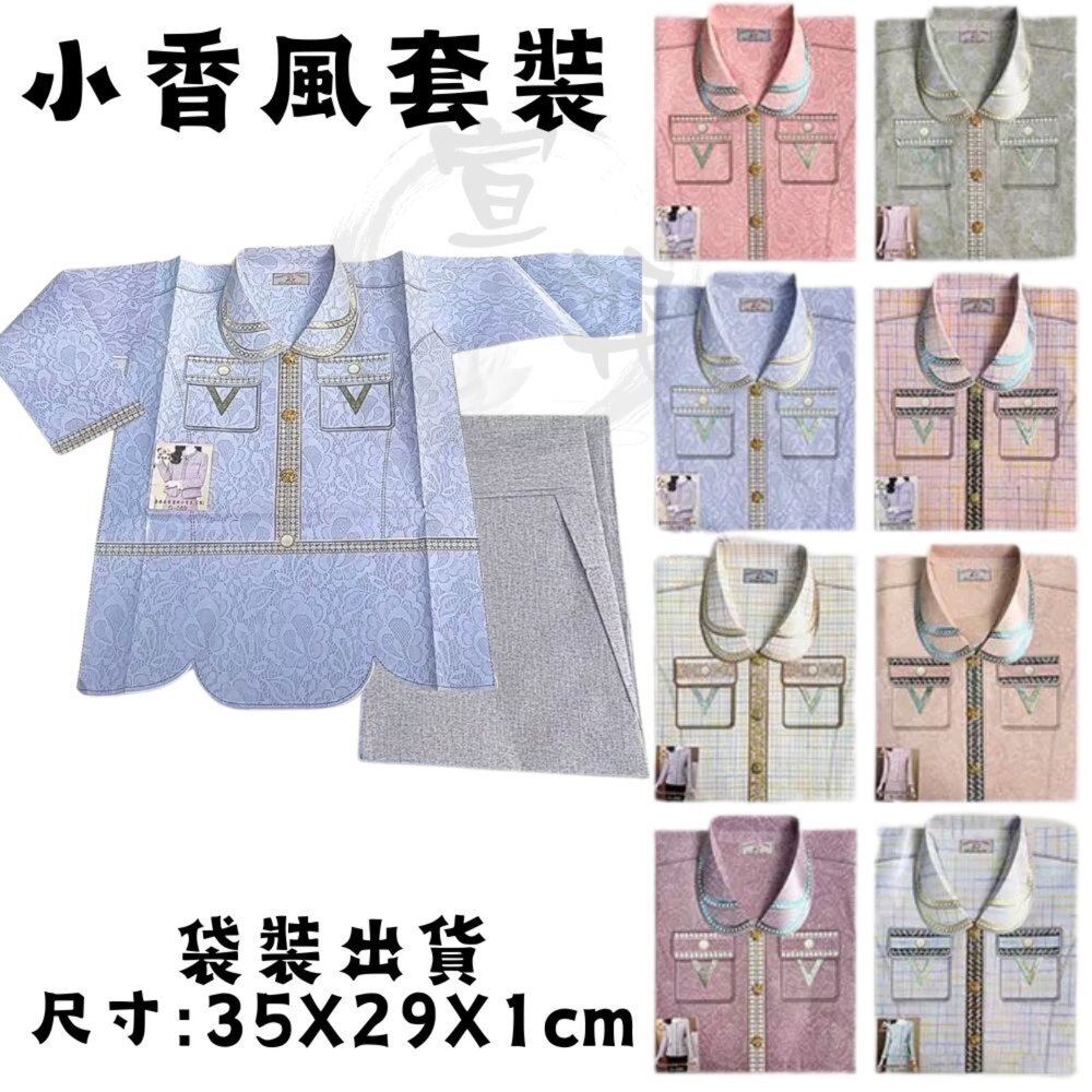 【台中35年老店】紙紮小香風套裝 貴婦洋裝 紙紮女包 紙紮女裝 紙紮女鞋 紙紮衣服 元寶 金條 蓮花 庫錢 蓮花塔 拜拜-圖片-1