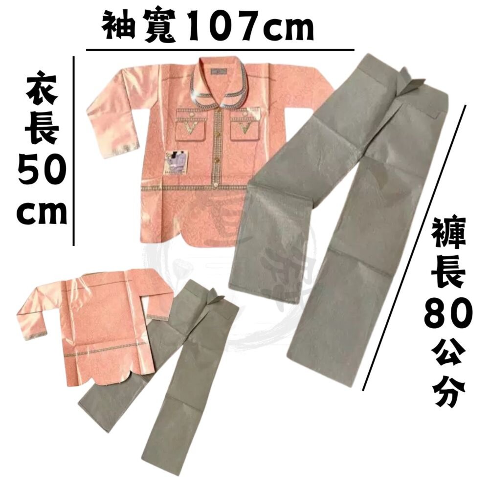 【台中35年老店】紙紮小香風套裝 貴婦洋裝 紙紮女包 紙紮女裝 紙紮女鞋 紙紮衣服 元寶 金條 蓮花 庫錢 蓮花塔 拜拜-圖片-3