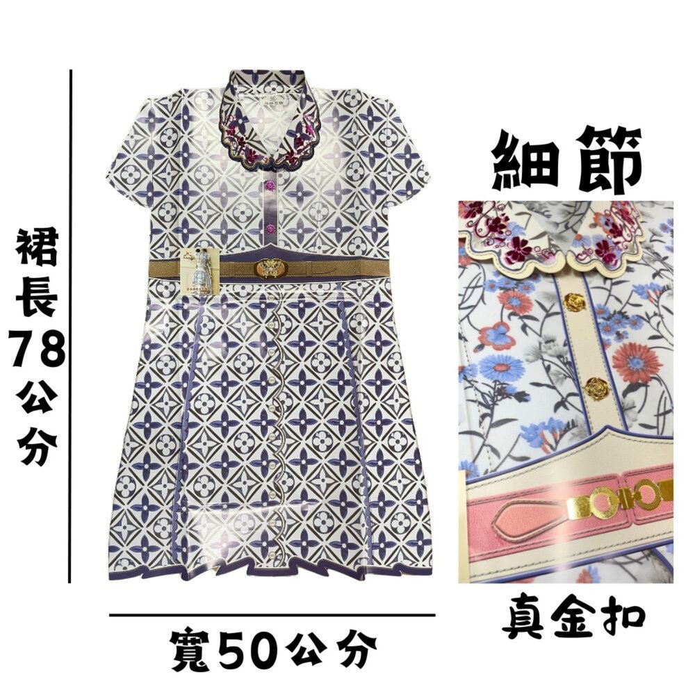 【台中35年老店】紙紮小香風套裝 貴婦洋裝 紙紮女包 紙紮女裝 紙紮女鞋 紙紮衣服 元寶 金條 蓮花 庫錢 蓮花塔 拜拜-圖片-5