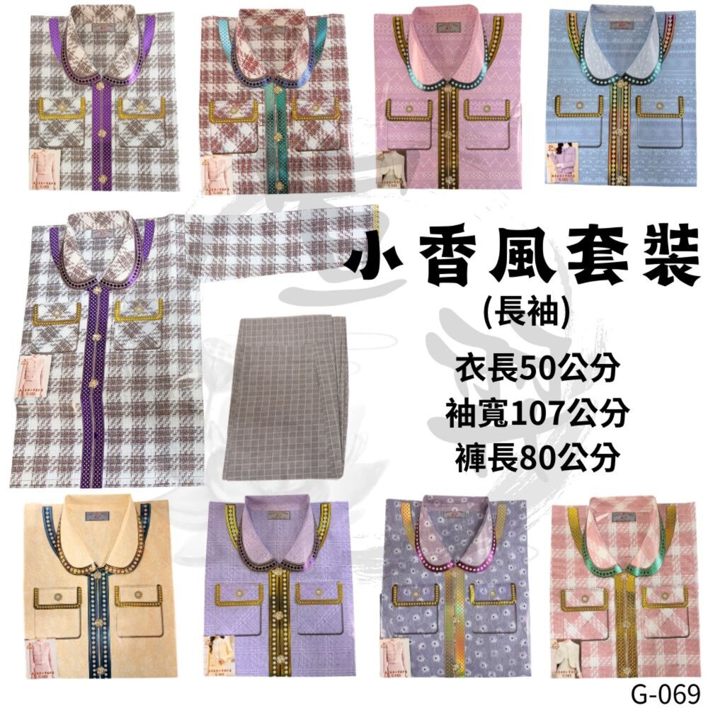 【台中35年老店】紙紮小香風套裝 貴婦洋裝 紙紮女包 紙紮女裝 紙紮女鞋 紙紮衣服 元寶 金條 蓮花 庫錢 蓮花塔 拜拜 封面照片