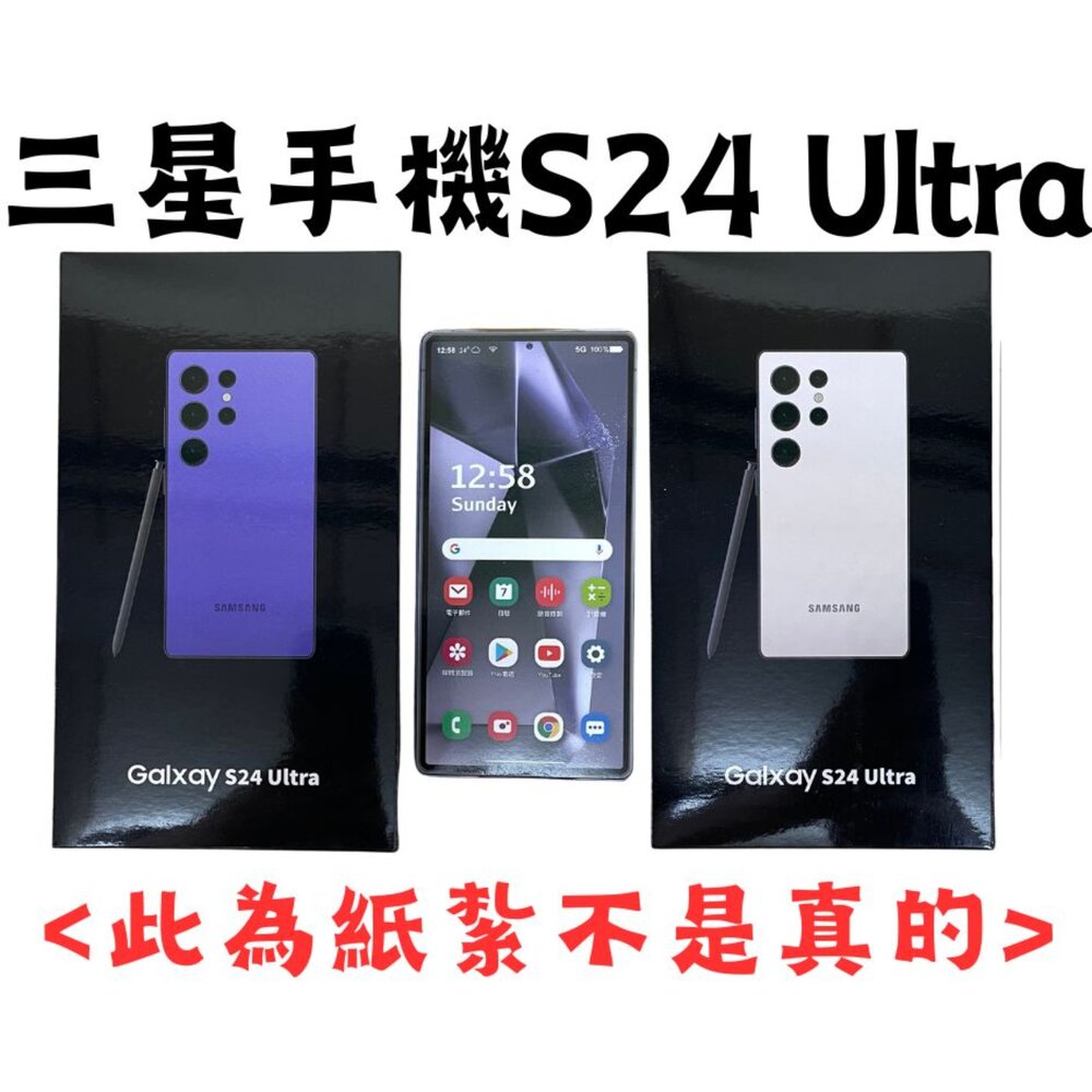 【台中35年老店】紙紮三星手機 元寶 金條 蓮花 蓮花紙 元寶紙 庫錢 蓮花塔 拜拜用品 紙紮屋 紙紮衣服-圖片-1