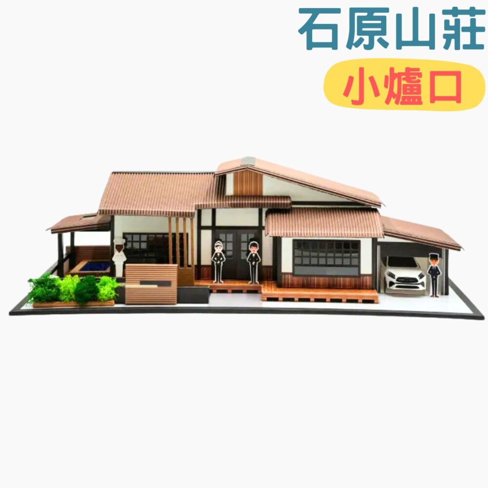 240917163527-【台中35年老店】石原山莊紙紮屋 紙屋 紙房子 紙紮 元寶 金條 蓮花 蓮花紙 元寶紙 蓮花塔 庫錢 拜拜用品