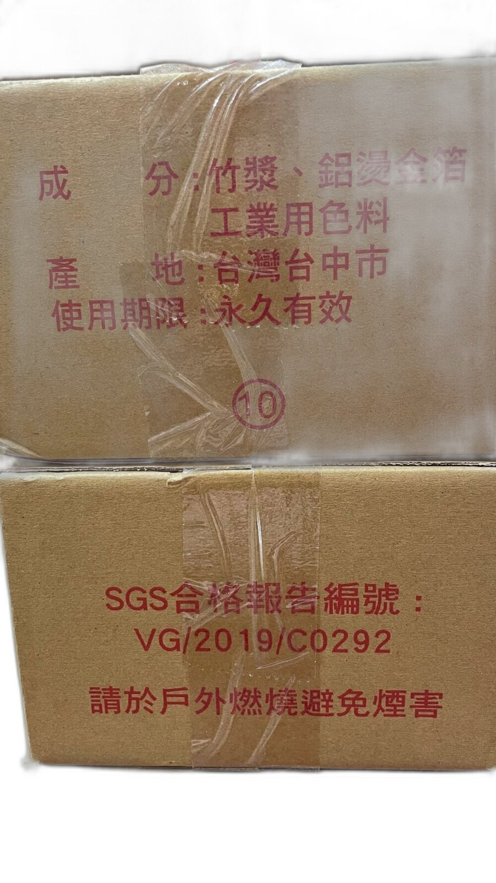 【台中35年老店】環保庫錢 純竹製 大銀箔 台製 SGS認證 往生金紙 往生者-圖片-2