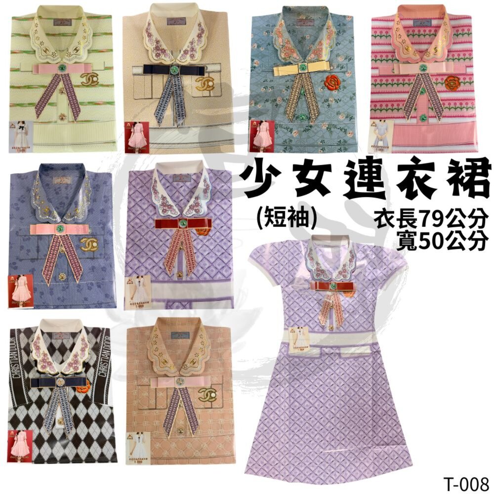 【台中35年老店】紙紮女裝 紙紮女鞋 紙紮洋裝 紙紮衣服 冥衣 往生衣 紙紮少女連衣裙 清明祭祖 普渡法會-圖片-1