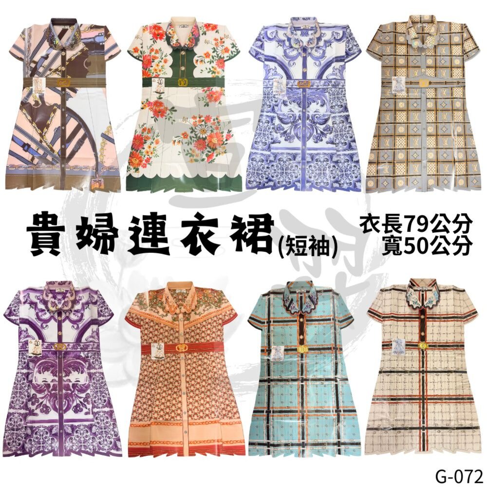 【台中35年老店】紙紮女裝 紙紮女鞋 紙紮洋裝 紙紮衣服 冥衣 往生衣 紙紮少女連衣裙 清明祭祖 普渡法會-圖片-2