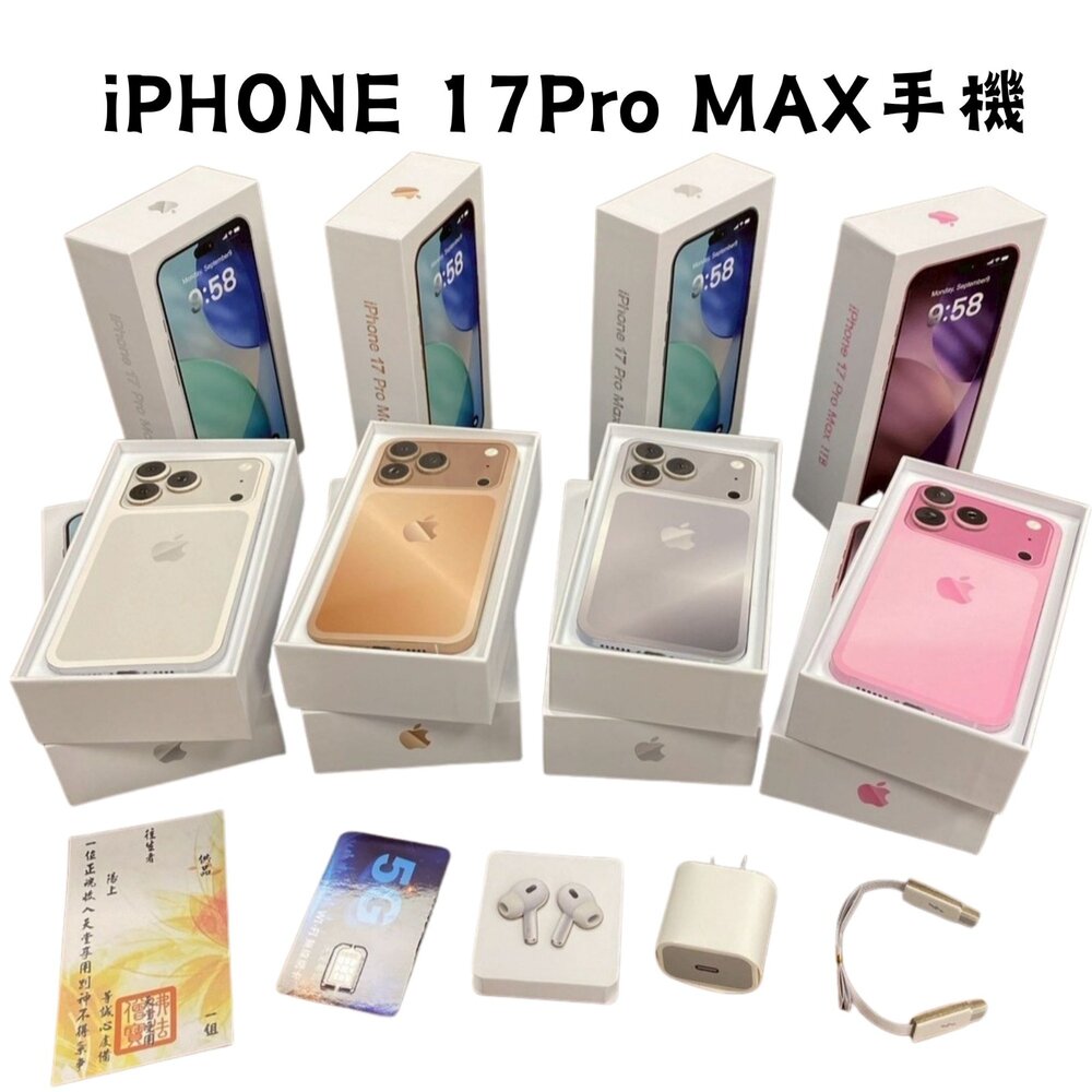 241104143710-【台中35年老店】紙紮17ProMax手機 紙紮蘋果手機  紙紮 元寶 金條 蓮花 庫錢 蓮花塔 拜拜用品 紙紮屋 紙紮