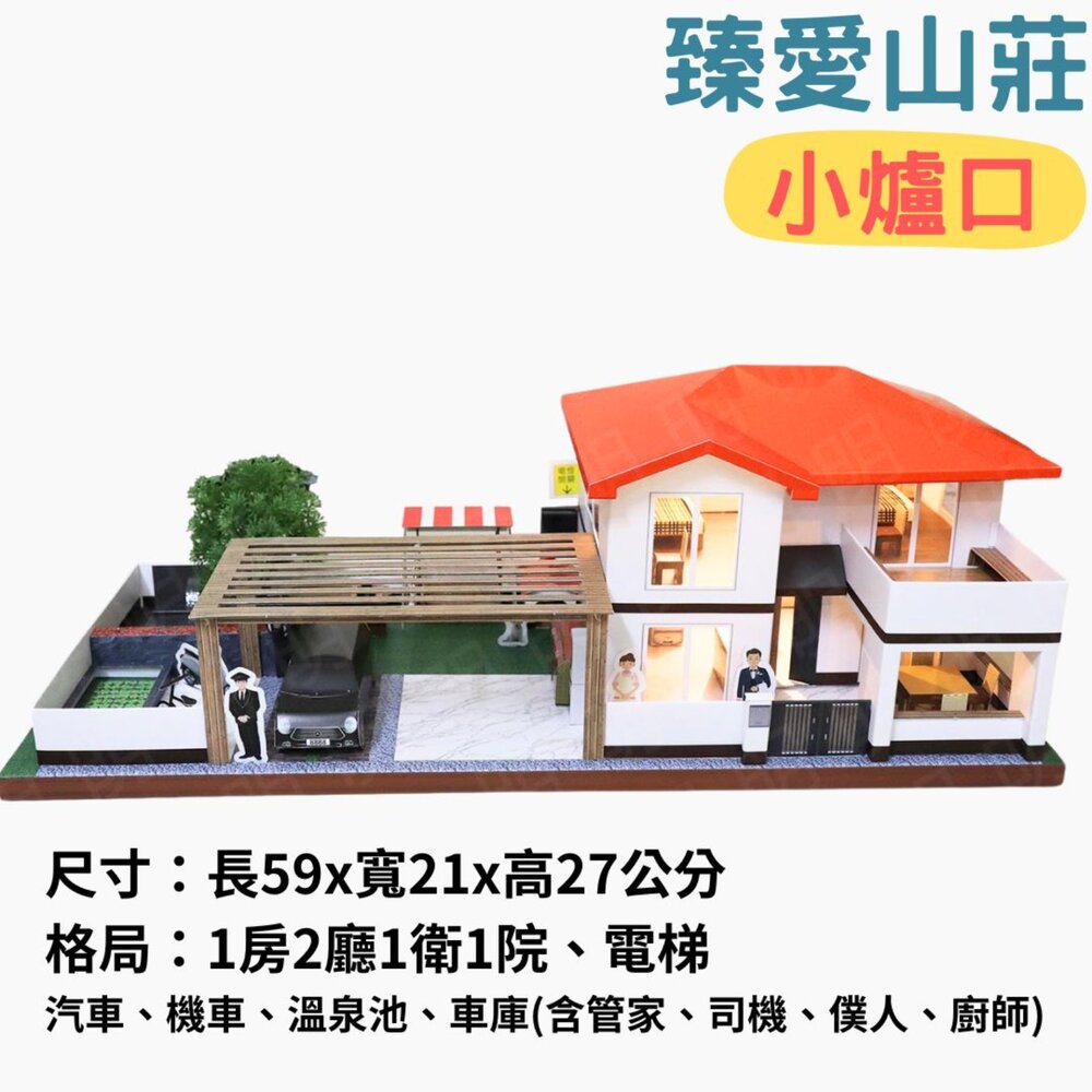 【台中35年老店】紙紮臻愛山莊 紙紮屋 紙屋 紙房子 臻愛山莊 紙紮 元寶 金條 蓮花 蓮花紙 蓮花塔 庫錢-圖片-1