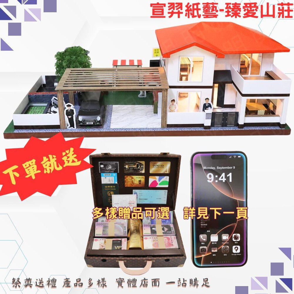 241109175214-台中35年老店-紙紮屋 紙屋 紙房子 臻愛山莊 紙紮 元寶 金條 蓮花 蓮花紙 蓮花塔 庫錢