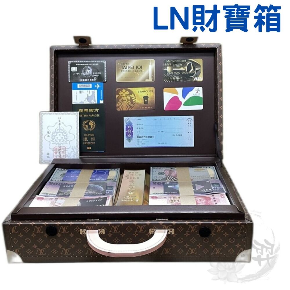 【台中35年老店】紙紮LN財寶箱 紙紮皮箱 紙紮寶箱 紙紮財寶箱 元寶 金條 蓮花 蓮花紙 元寶紙 庫錢 蓮花塔 拜拜用 封面照片