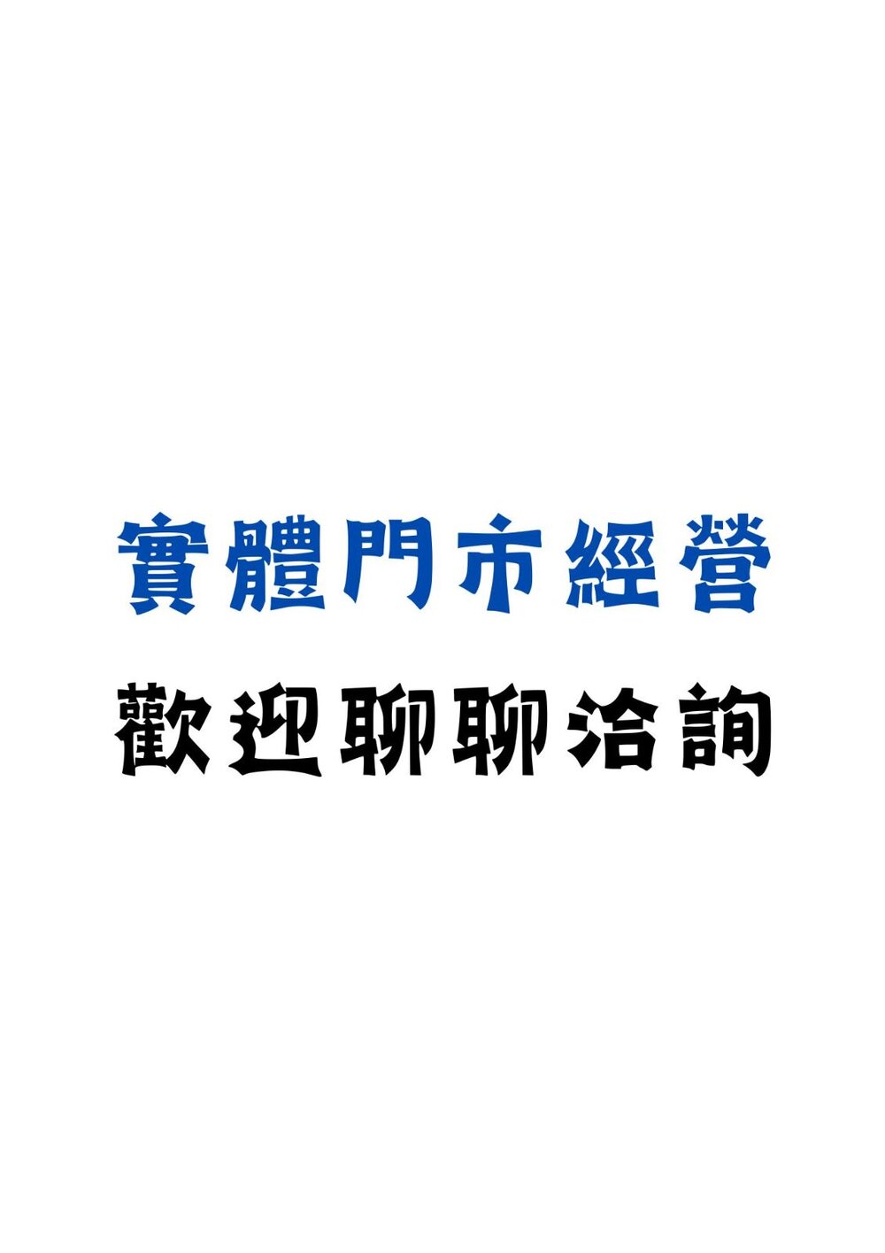 【台中35年老店】紙紮洋酒雪茄組合 紙紮洋酒 紙紮雪茄 免運 小爐口 台中爐口 紙紮屋 法會-圖片-7