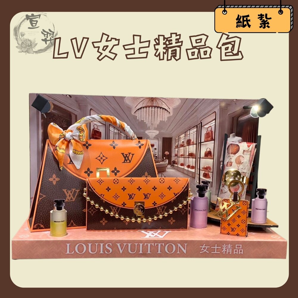 241119104645-台中35年老店-紙紮LVV女士精品組合皮包 紙紮女包 紙紮女配件 元寶 金條 蓮花 蓮花紙 元寶紙 庫錢 蓮花塔 拜拜用